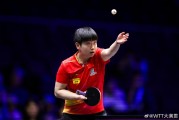 开云体育:WTT美国大满贯赛｜孙颖莎险胜晋级 梁靖崑首轮出局